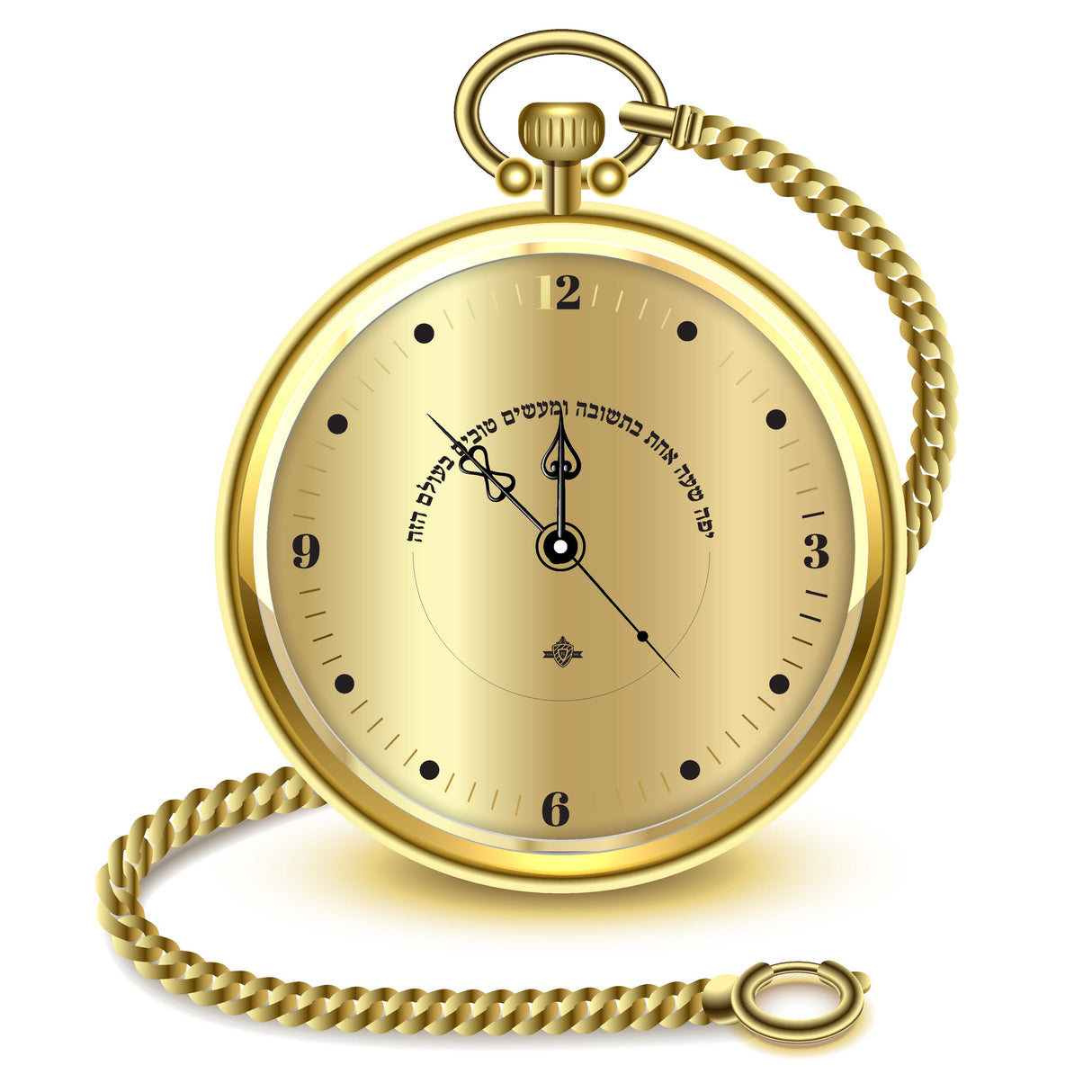 Gold Pocket Watch and Chain - with Words - LEHADAR