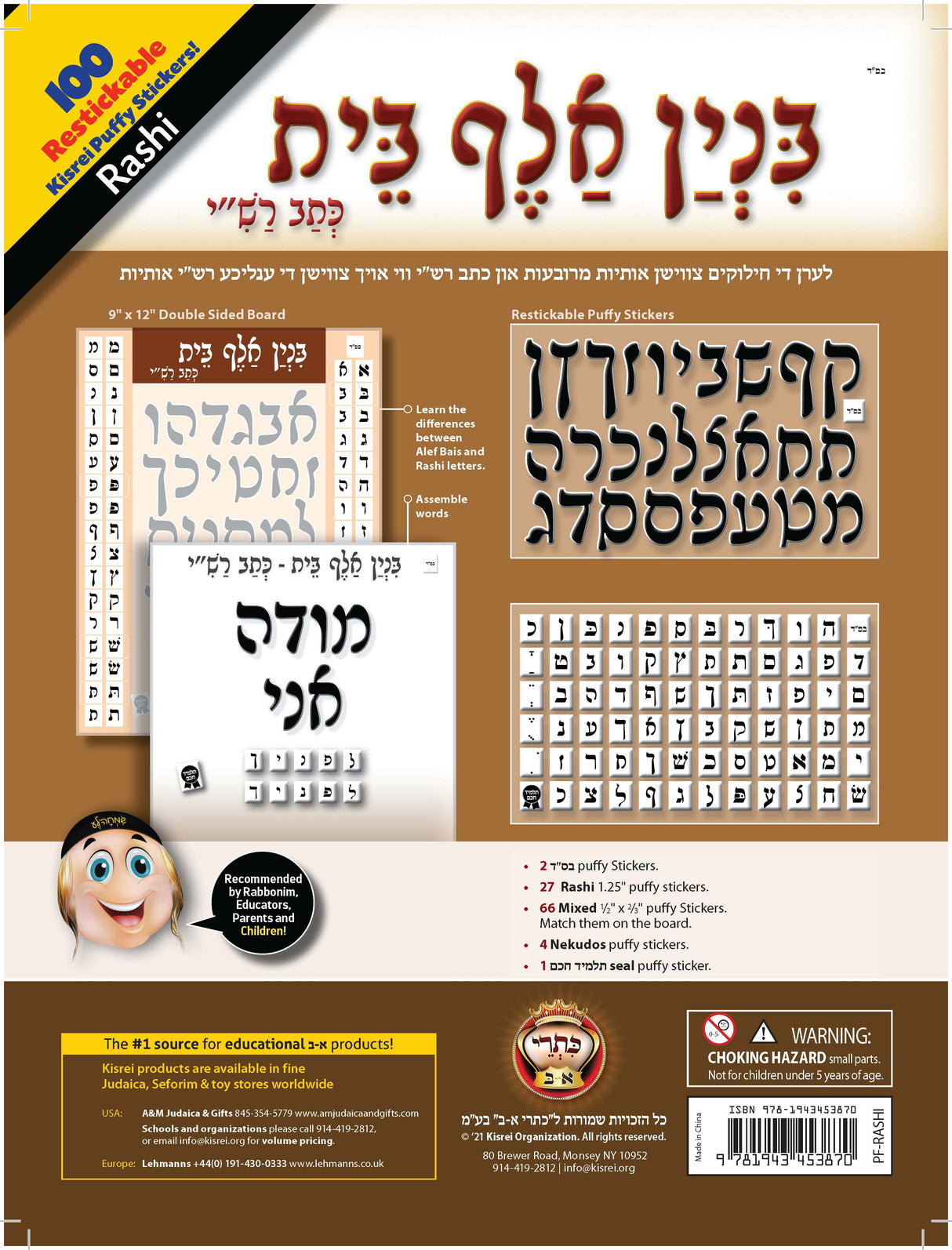 Restickable Puffy Rashi Stickers And Sign - LEHADAR