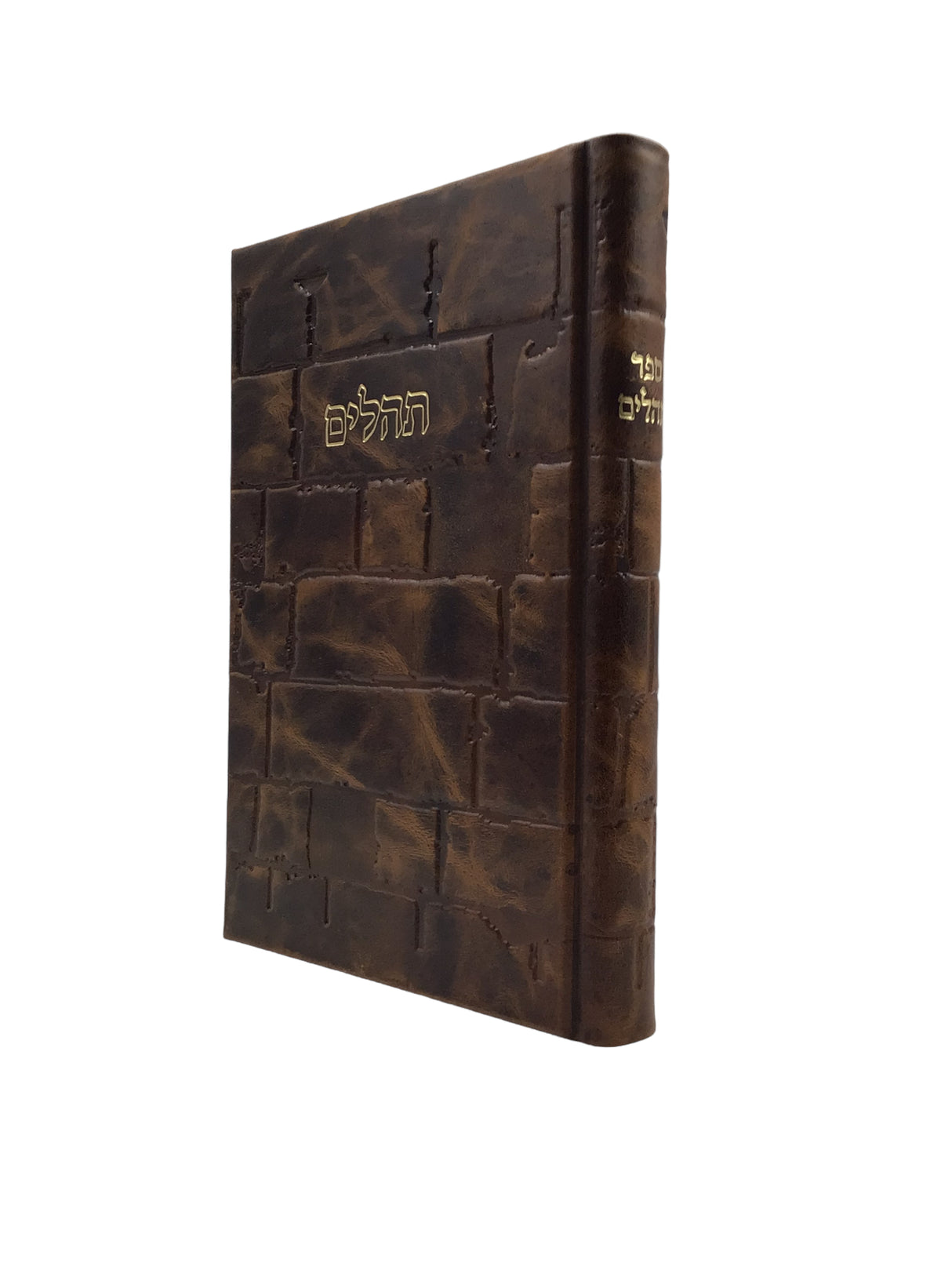 Leather Tehillim, Kotel Design - LEHADAR