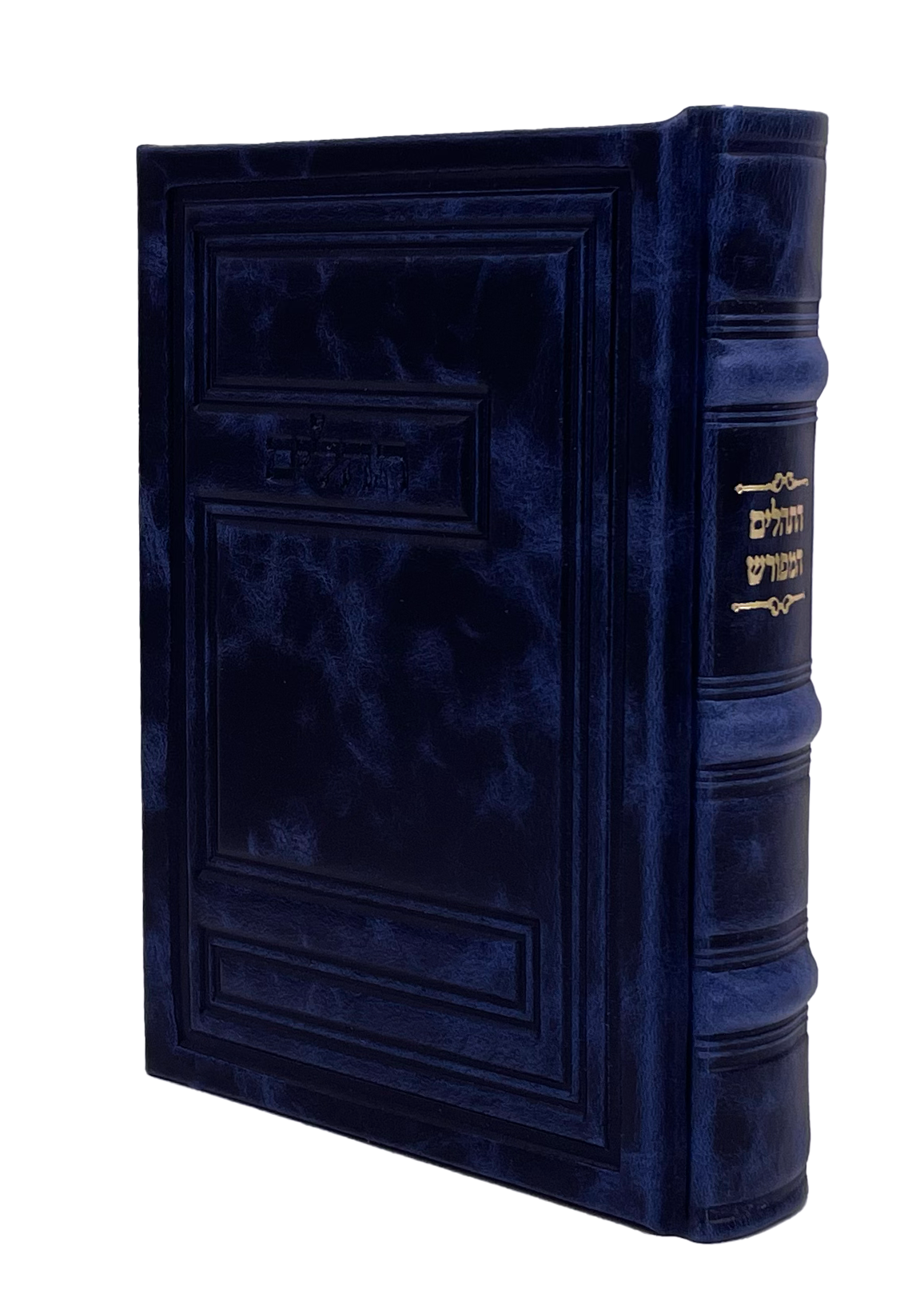 Antique Leather Tehillim Meforash, Design #3, size: 5*7 - LEHADAR