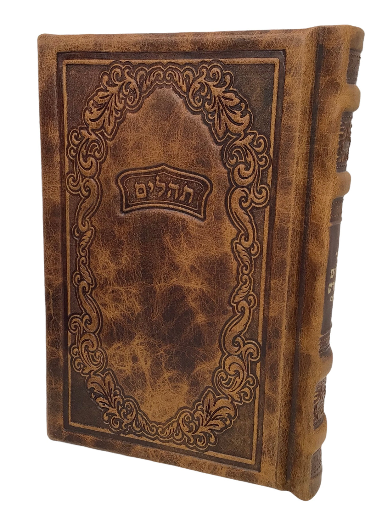 Antique Leather Tehillim Hameforesh - LEHADAR