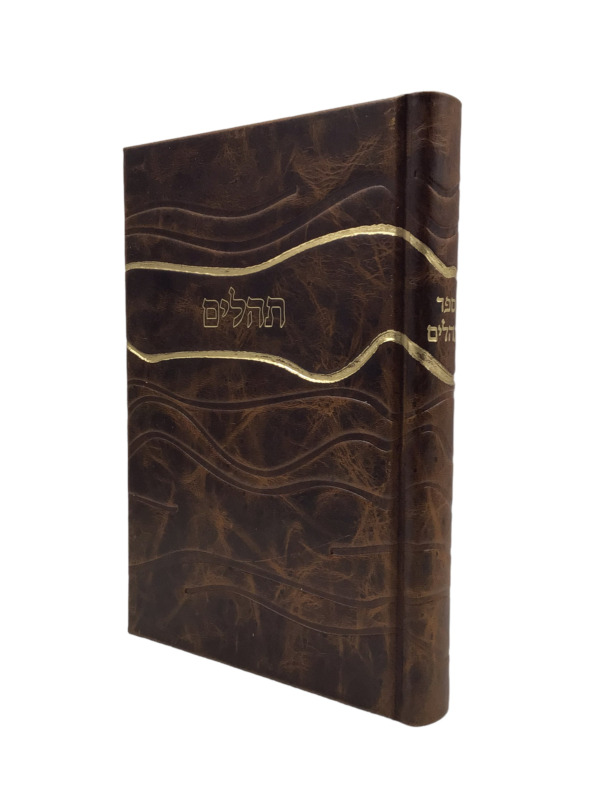 Leather Tehillim, Wave Design - LEHADAR