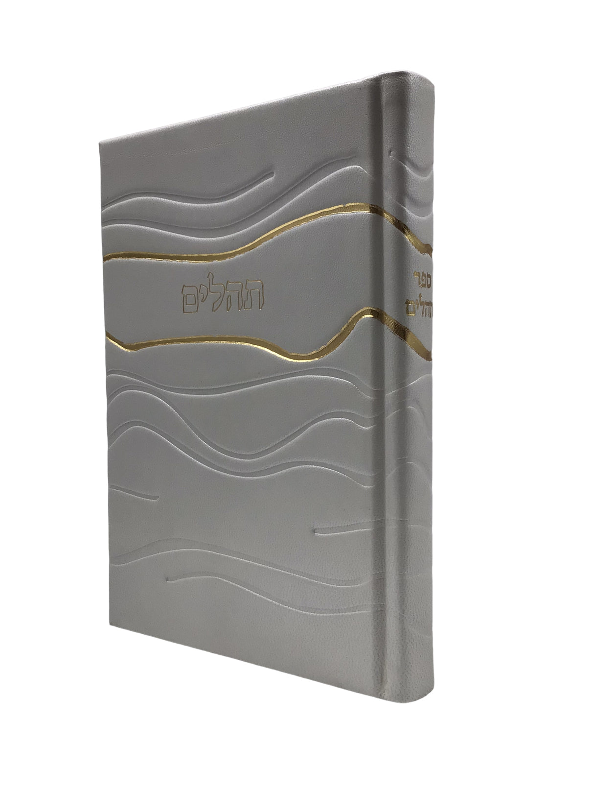 Leather Tehillim, Wave Design - LEHADAR