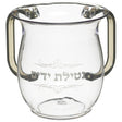 Acrylic Washing Cup with words 5" - LEHADAR
