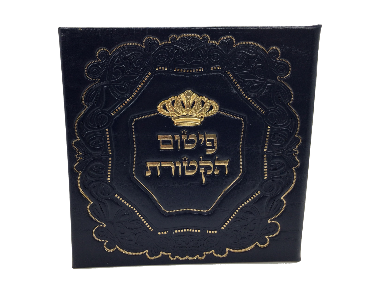 Leather Parshas HaKetores Folder- Blue with Gold Art Crown - LEHADAR