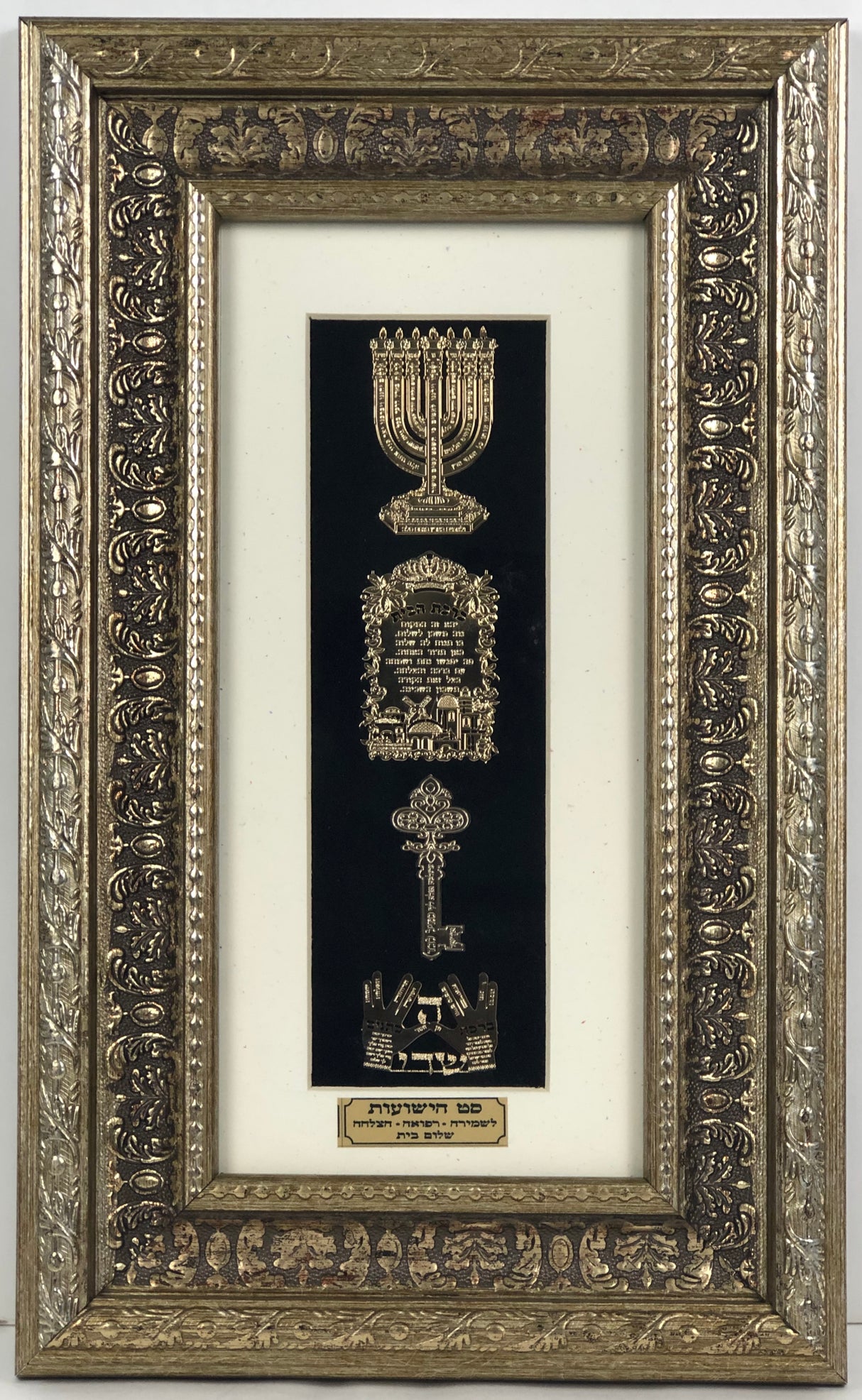 Set Hayeshuot Gold Art in Silver Frame - LEHADAR