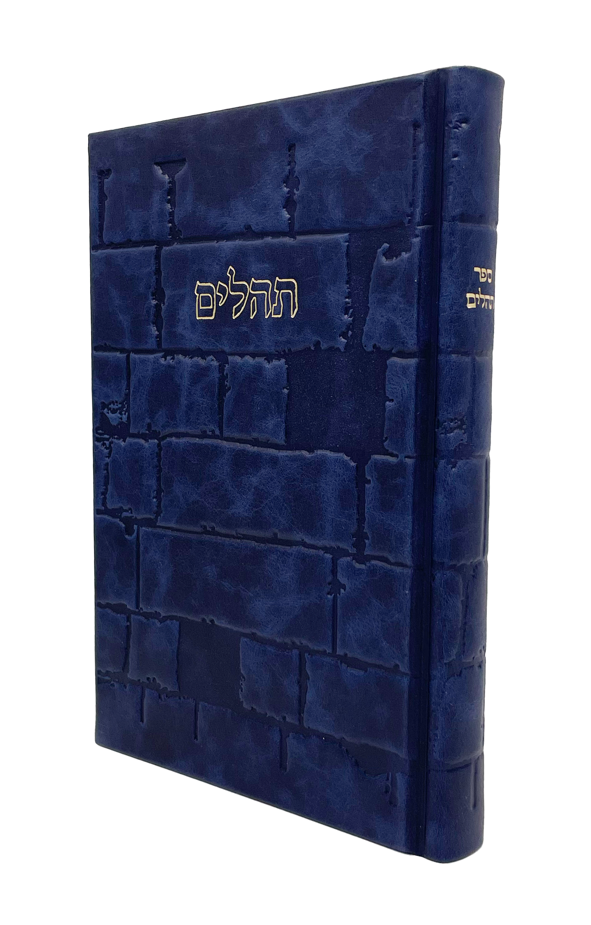 Leather Tehillim, Kotel Design - LEHADAR