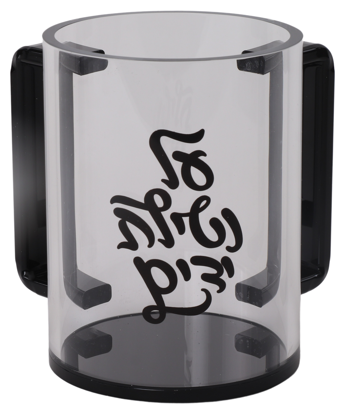 Clear Washing Cup with Al Netilat Yadayim - LEHADAR