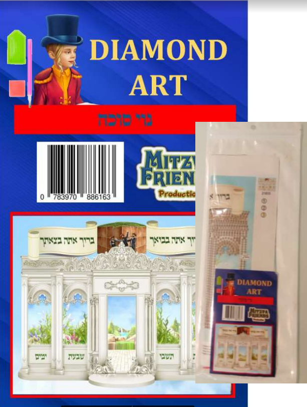 Diamond art Noi Sukkah - LEHADAR
