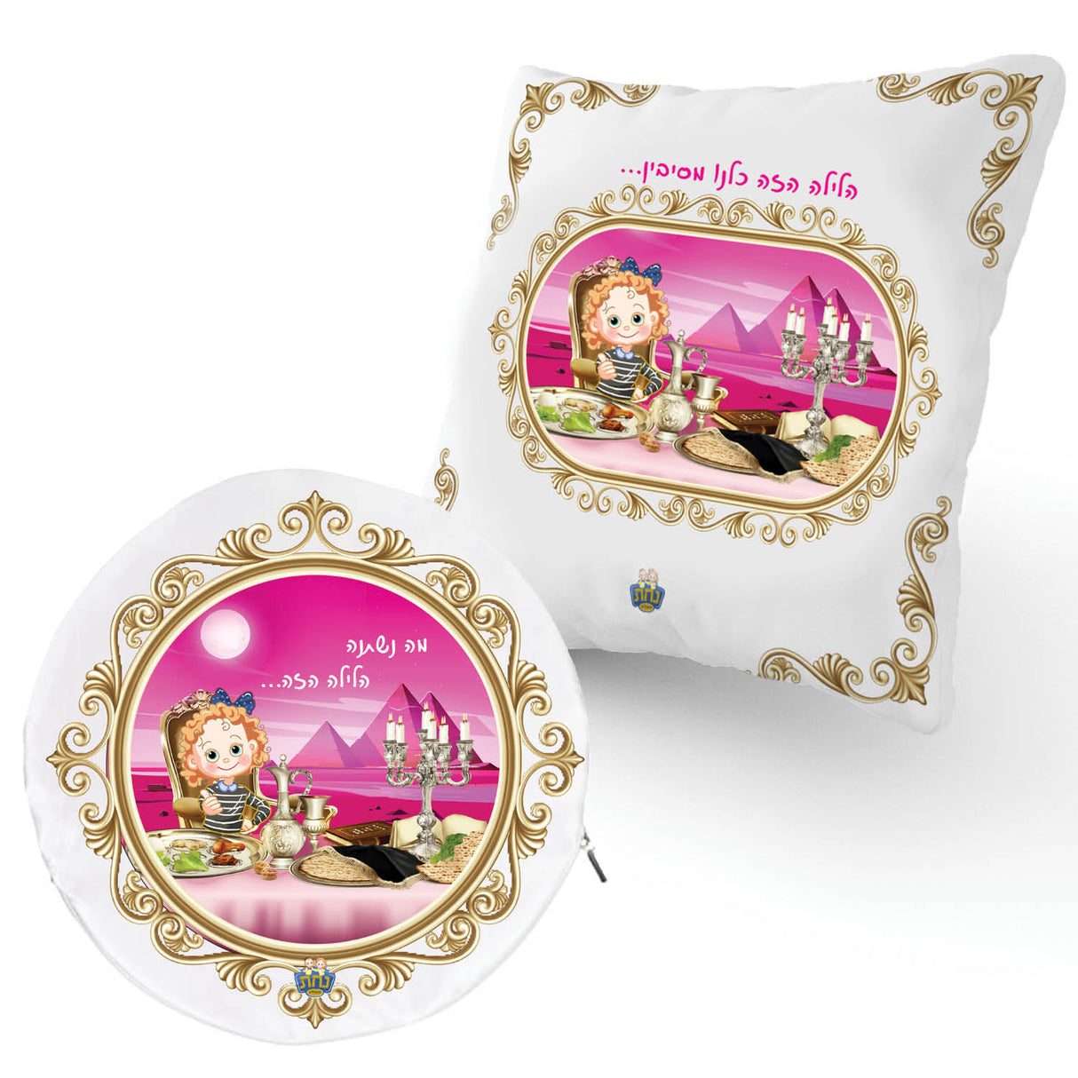 Girl Kids Pesach Set Matzah Cover & Pillow - LEHADAR