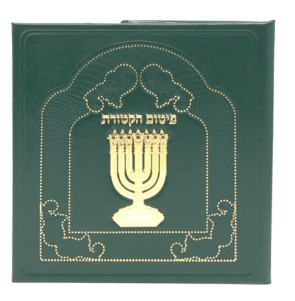 Leather Parshash Haktores Folder-w/ Gold Art Menorah - LEHADAR