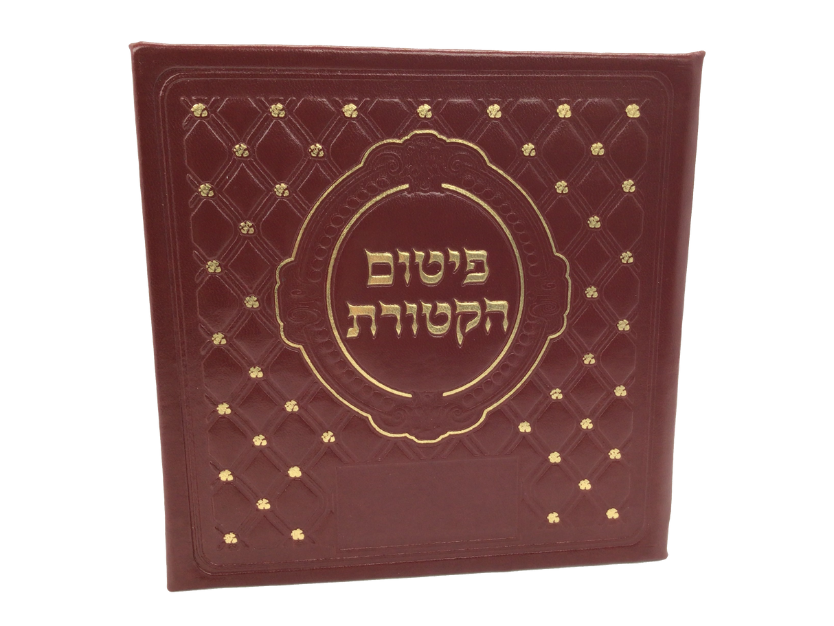 Leather Parshas HaKetores Folder-with New Gold Dot Design - LEHADAR