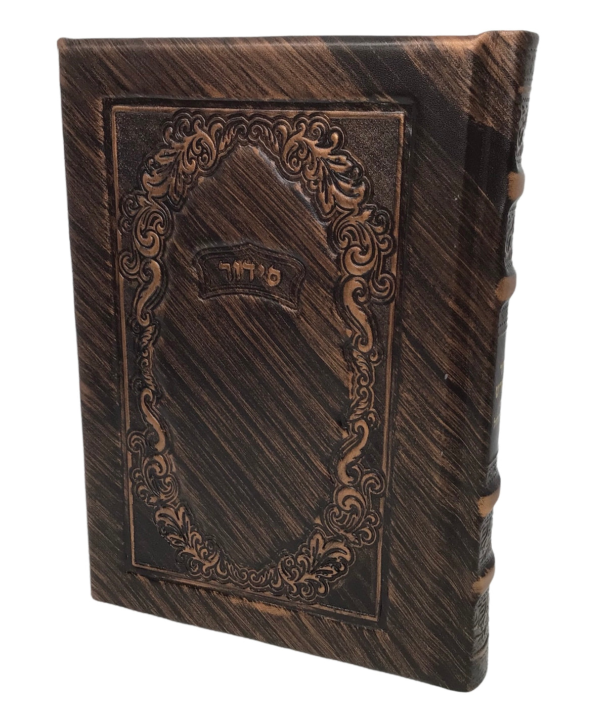 Antique Leather Siddur Hameforesh Weekday, size: 7*10 - LEHADAR