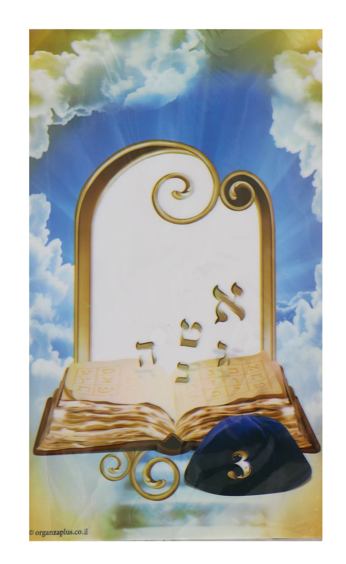 25 Siddur & Kippah Cellophane Bags - LEHADAR