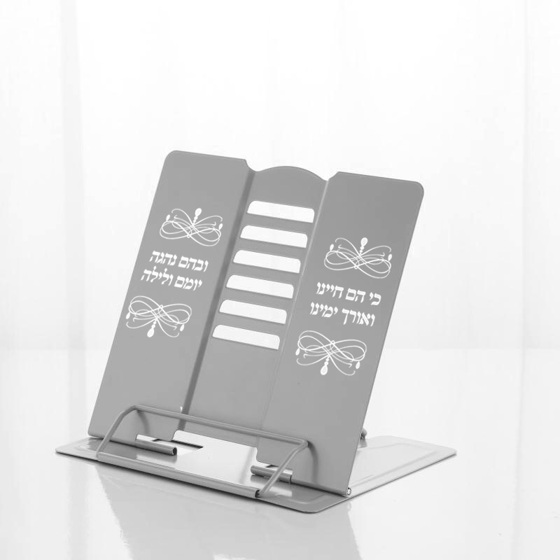 Mini Metal Book Stand Silver With design 8.25 x7.5" - LEHADAR