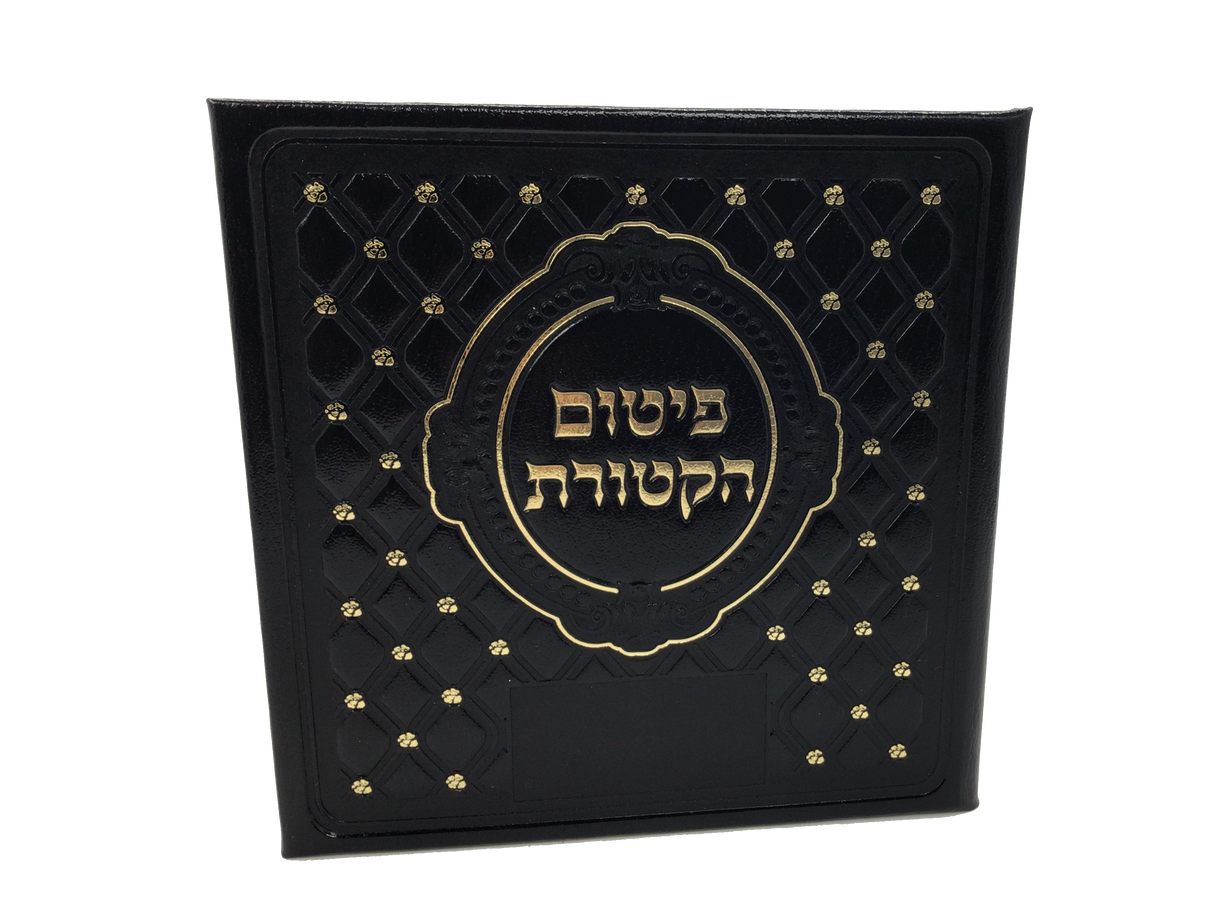 Leather Parshas HaKetores Folder-with New Gold Dot Design - LEHADAR