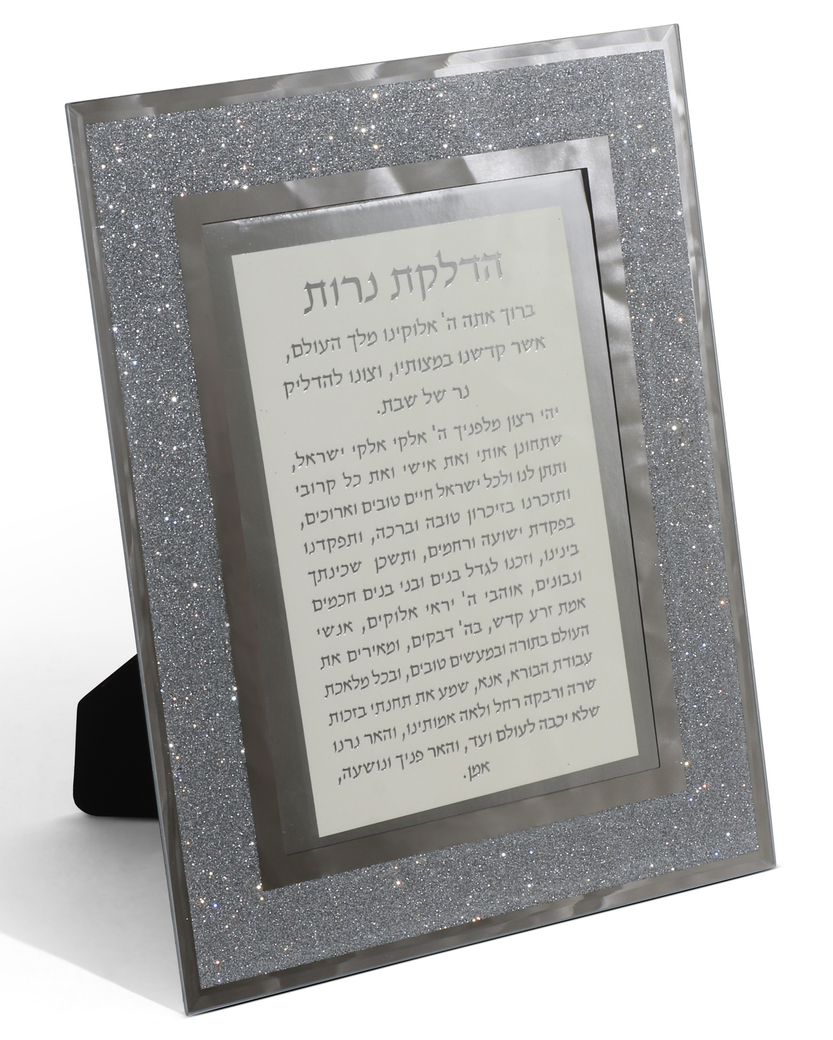 Crystal Hadlakas Neiros Blessing Silver - Hanging 5"x7" - LEHADAR