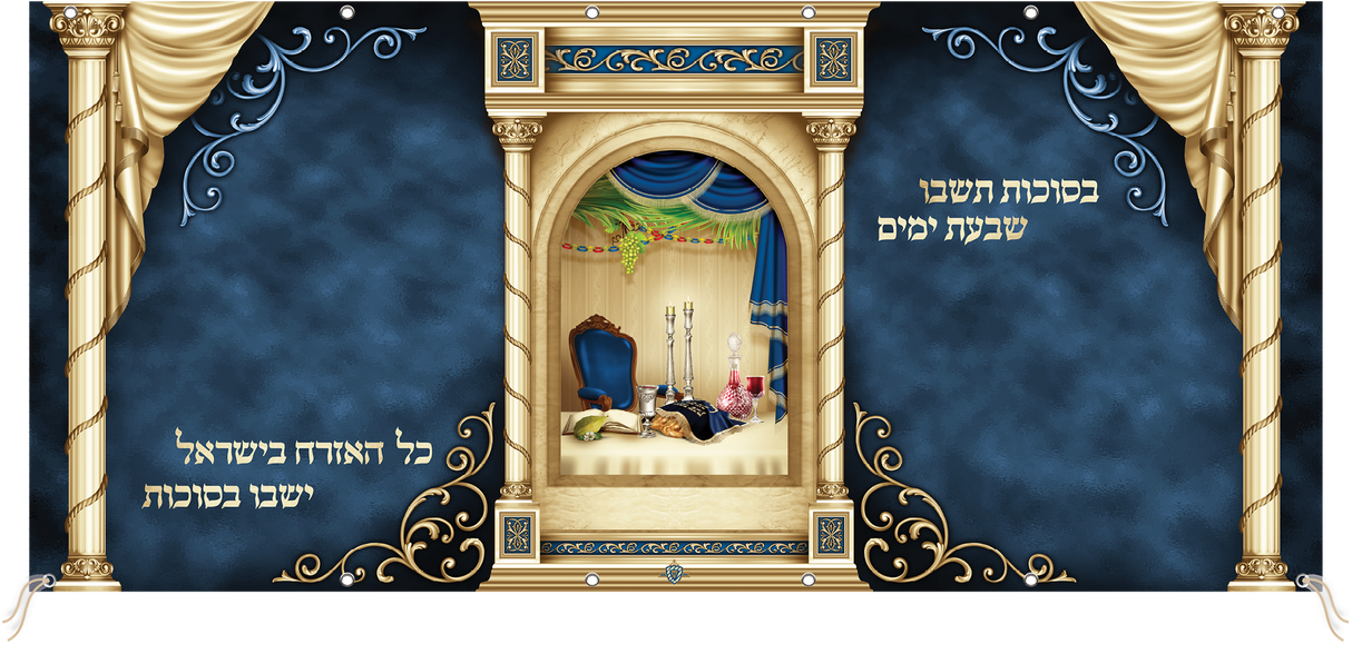 Mural Large Sukkah Decoration Sign Fabric " Basukkot Teishvu" 10x4.7' - LEHADAR
