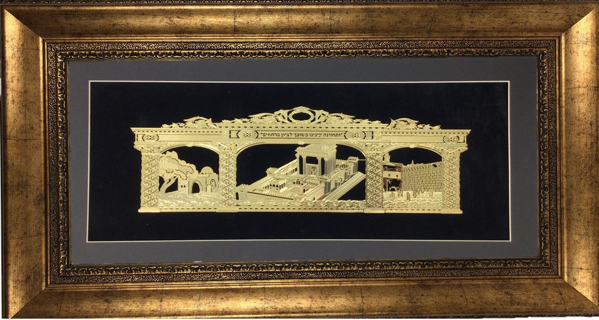 V'Sechezenu Gold Art #210 Size 18x32, Frame #39, Black Background - LEHADAR