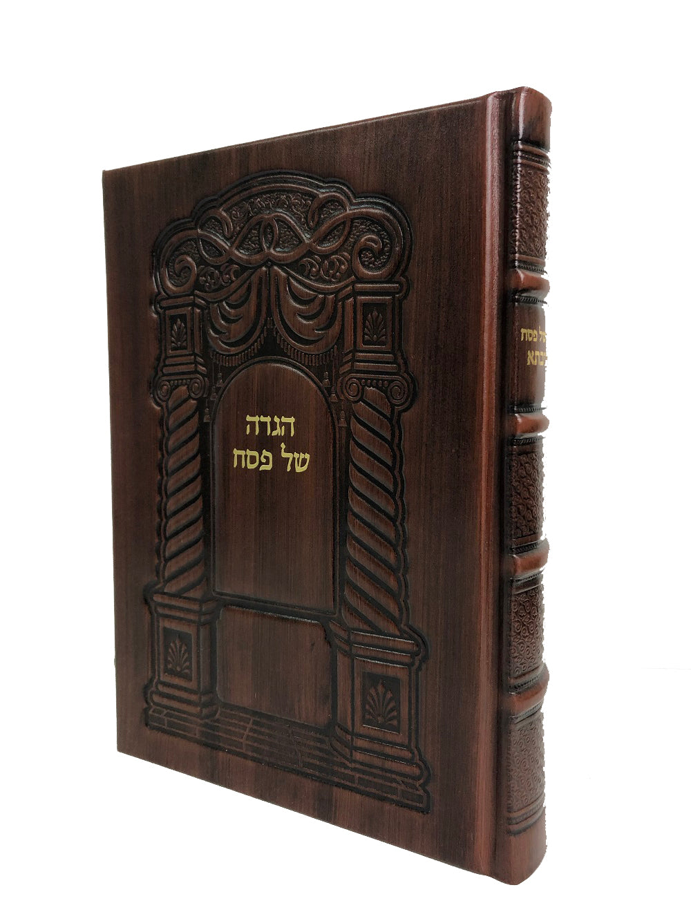 Haggadah Mesivta Antique Leather - LEHADAR
