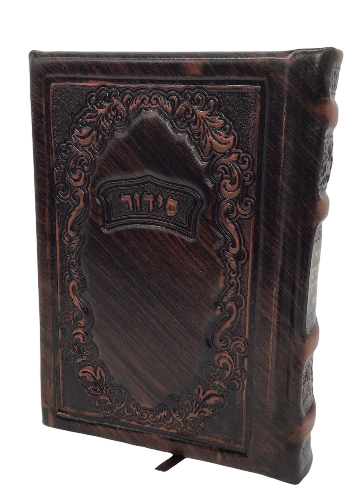 Antique Leather Siddur Hameforesh, size: 5*7 - LEHADAR