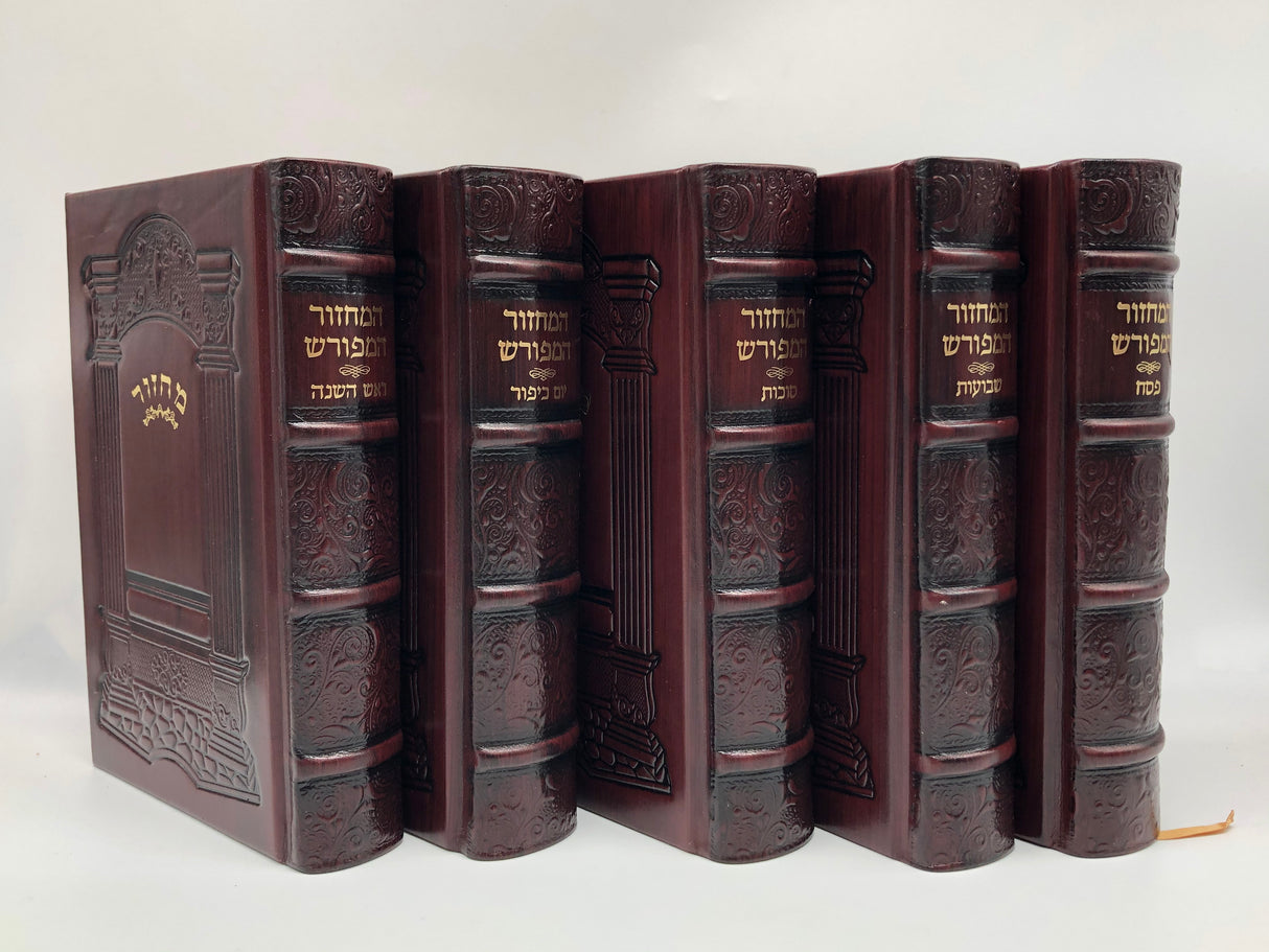 Leather Machzor Hameforash Sefard- 5V Maroon Arch Design - LEHADAR