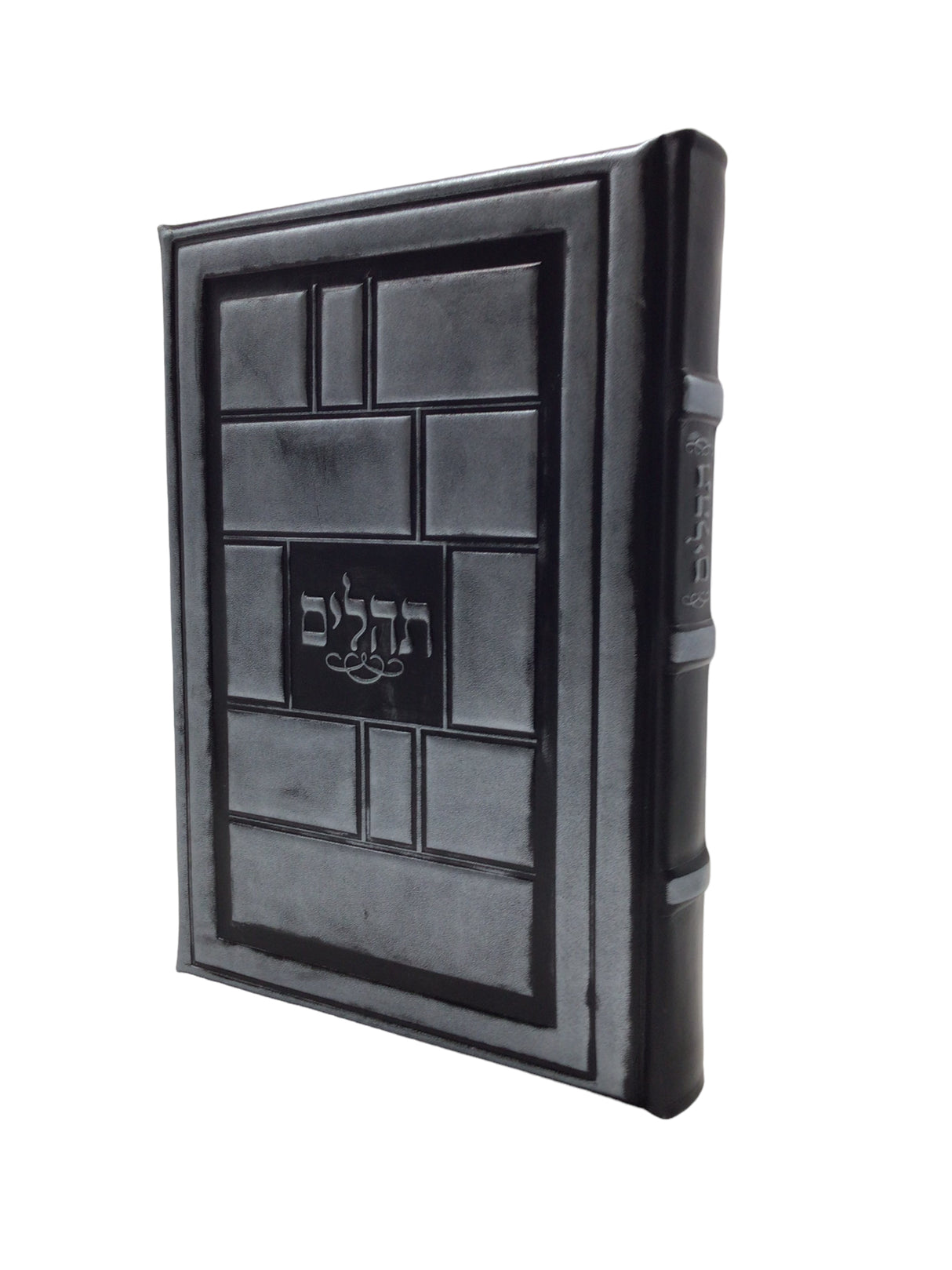 Antique Leather Tehillim- Yesod Hatfilah, Modern squares - LEHADAR