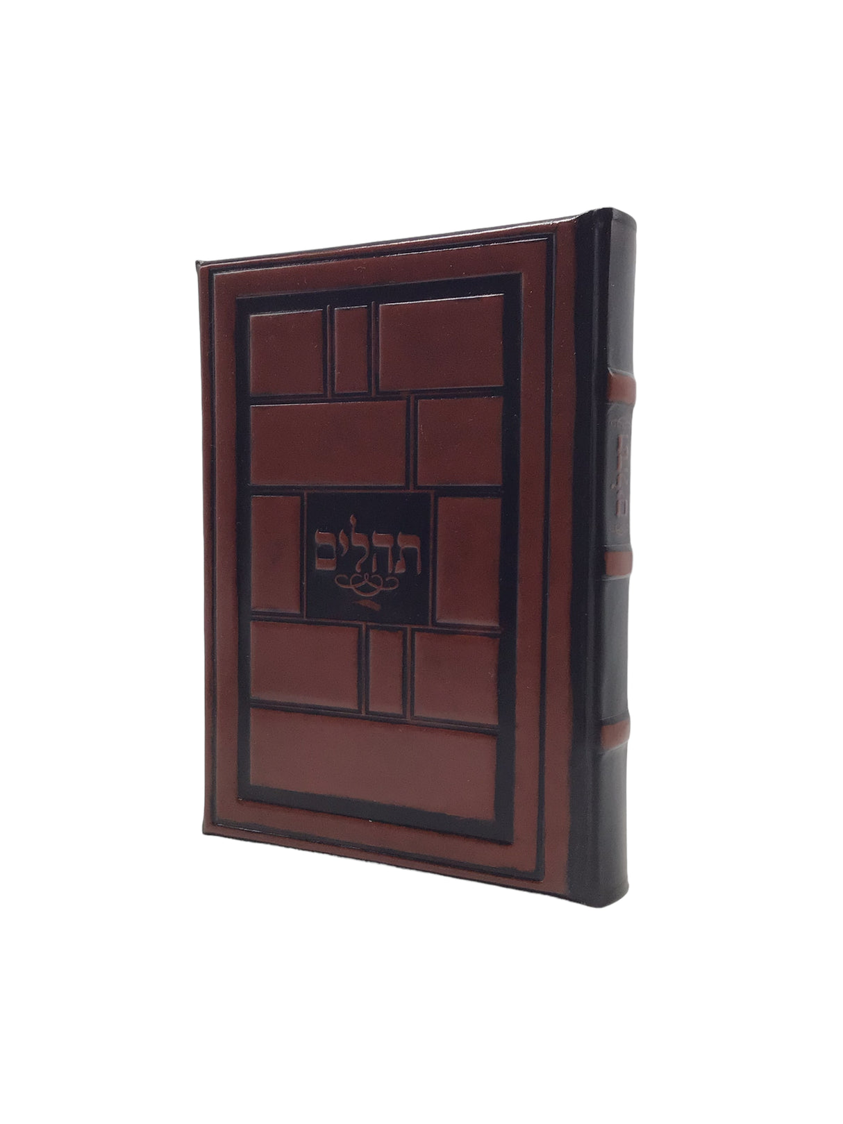 Antique Leather Tehillim- Yesod Hatfilah, Modern squares - LEHADAR