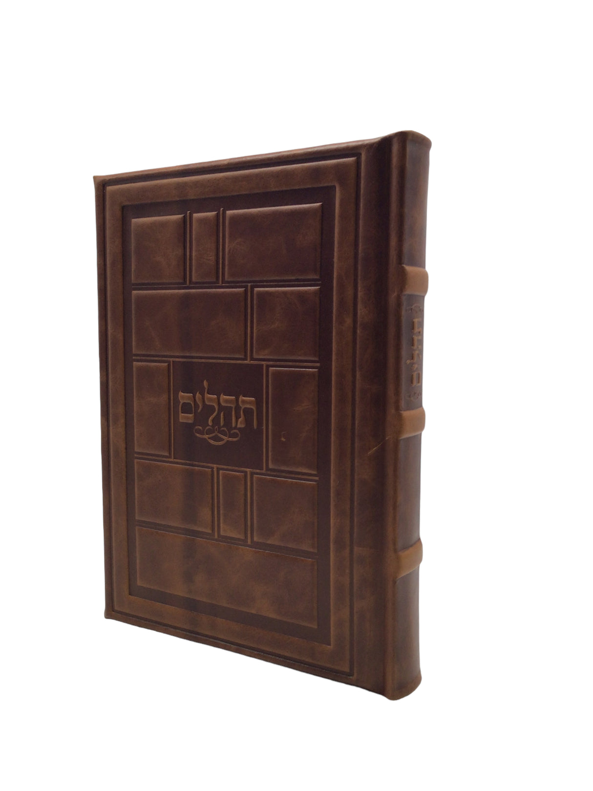 Antique Leather Tehillim- Yesod Hatfilah, Modern squares - LEHADAR