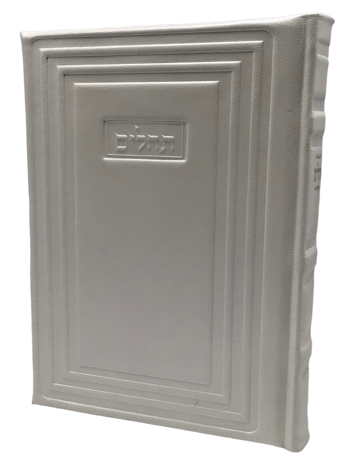 Antique Leather Tehillim- Yesod Hatfilah, Modern Design - LEHADAR