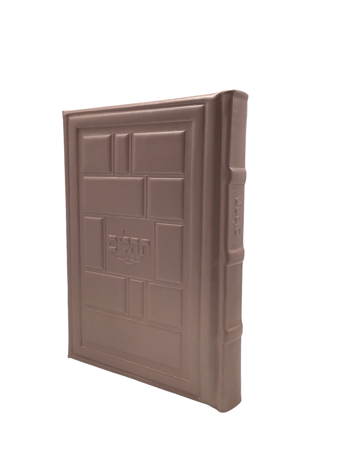 Antique Leather Tehillim- Yesod Hatfilah, Modern squares - LEHADAR