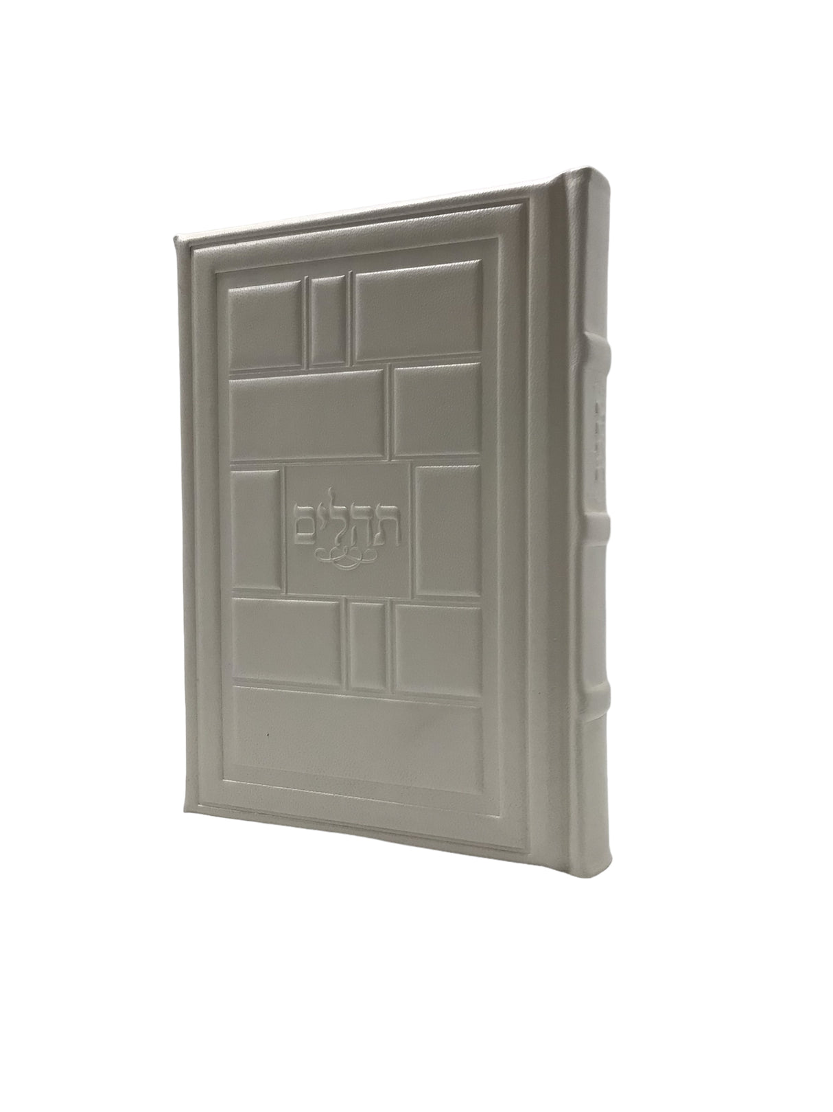 Antique Leather Tehillim- Yesod Hatfilah, Modern squares - LEHADAR