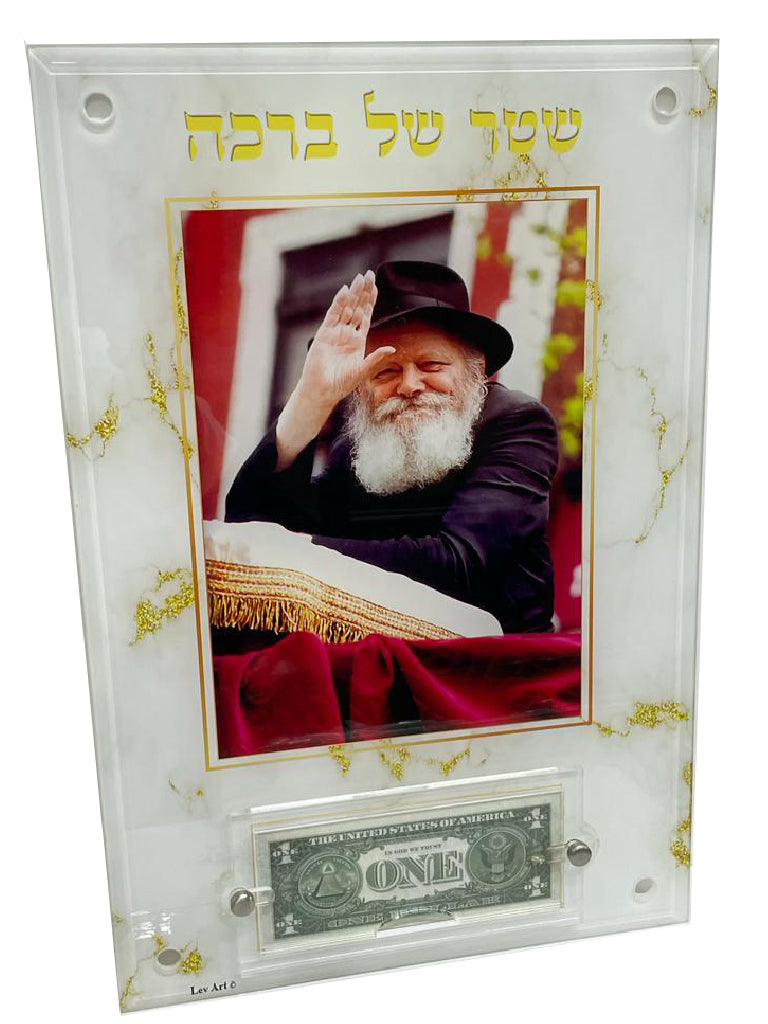 Print on Glass Art of the Rebbe giving Bracha, with dollar, 12x18 - LEHADAR