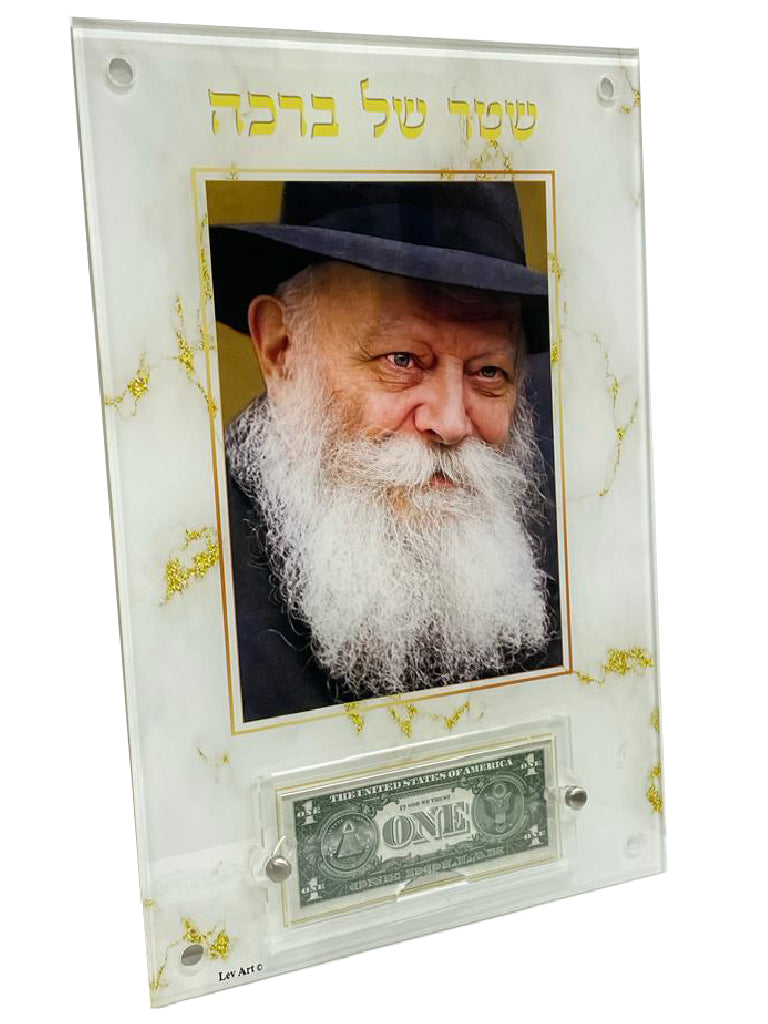Print on Glass Art of the Rebbe Smiling, with dollar, 12x18 - LEHADAR