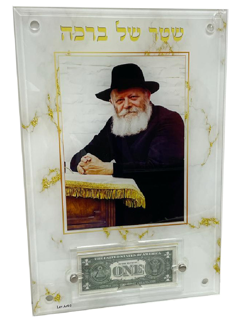 Print on Glass Art of the Rebbe Standing, with dollar, 12x18 - LEHADAR