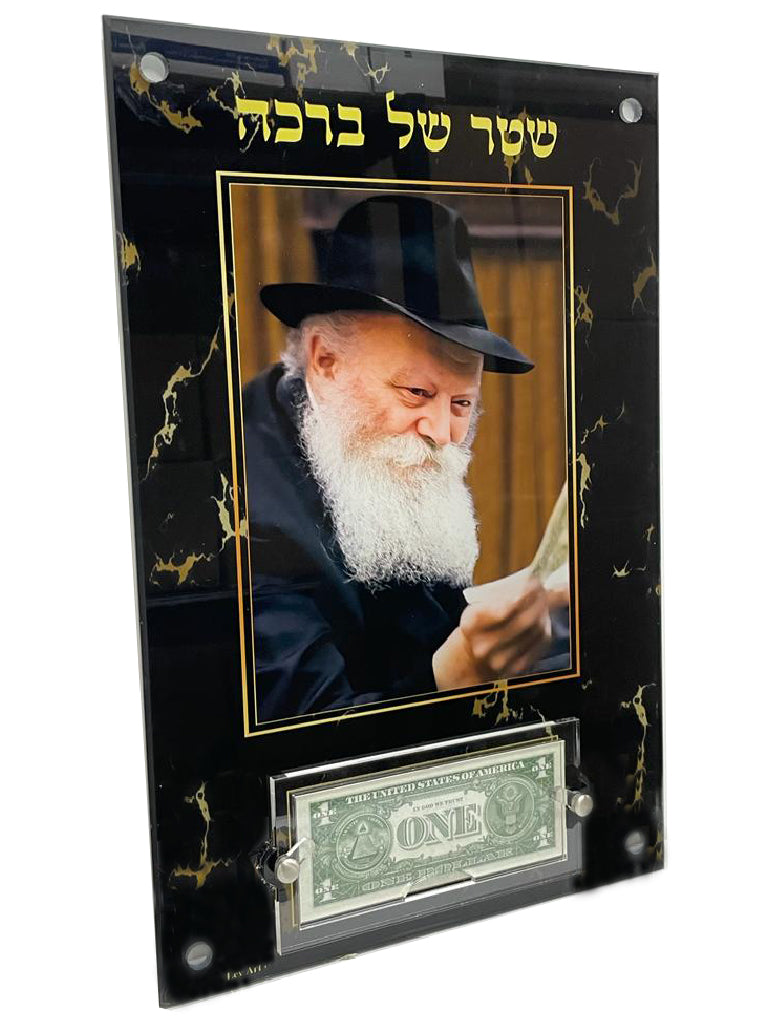 Print on Glass Art of the Rebbe with dollar, Black Marble, 12x18 - LEHADAR