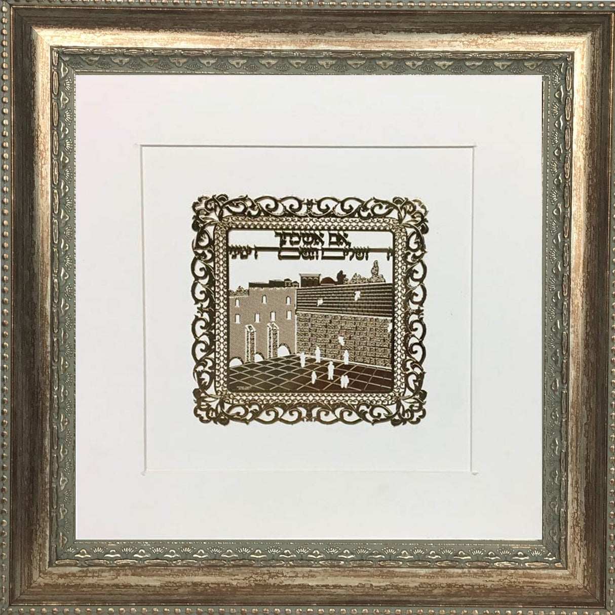 Im Eshkachech Gold Art #60 Frame #30 Size 16 X 16 White Background - LEHADAR