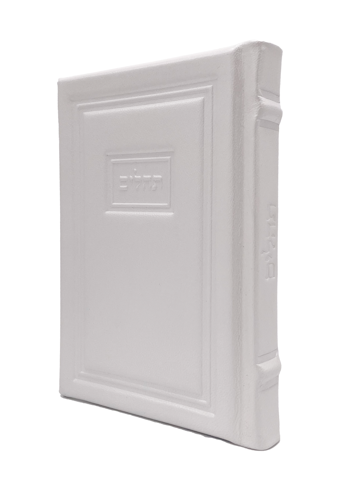 Antique Leather Tehillim Yesod Hatefillah Modern Design - LEHADAR