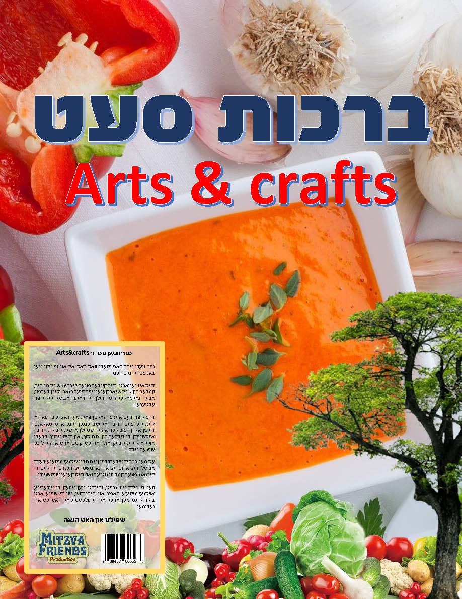 Bruchos Mega Set - LEHADAR