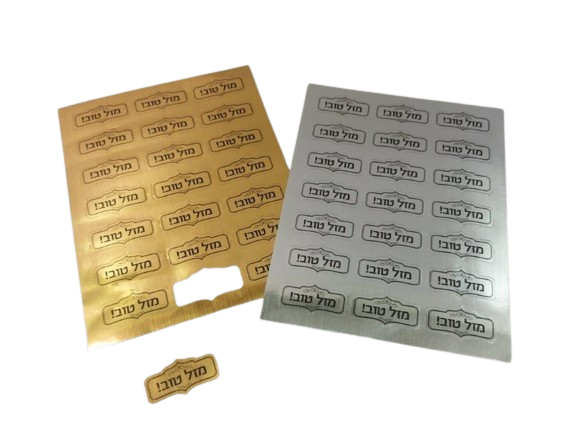 Elegant Mazel Tov stickers Gold - 42 stickers - LEHADAR
