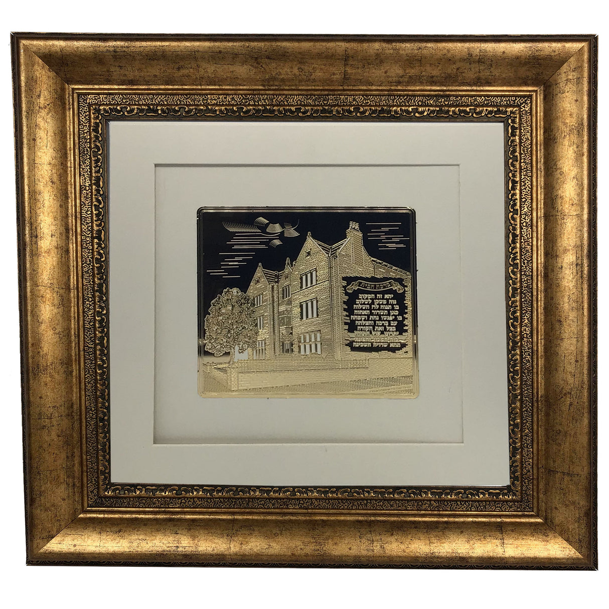 Chabad Gold Art #770 Frame #39 Size 22x22 White Background - LEHADAR