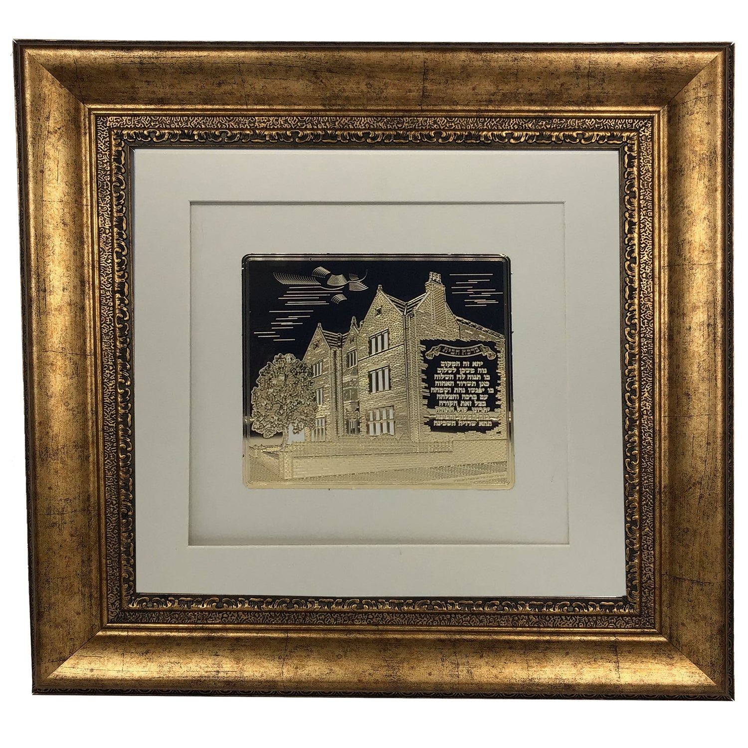 Chabad Gold Art #770 Frame #39 Size 22x22 White Background - LEHADAR