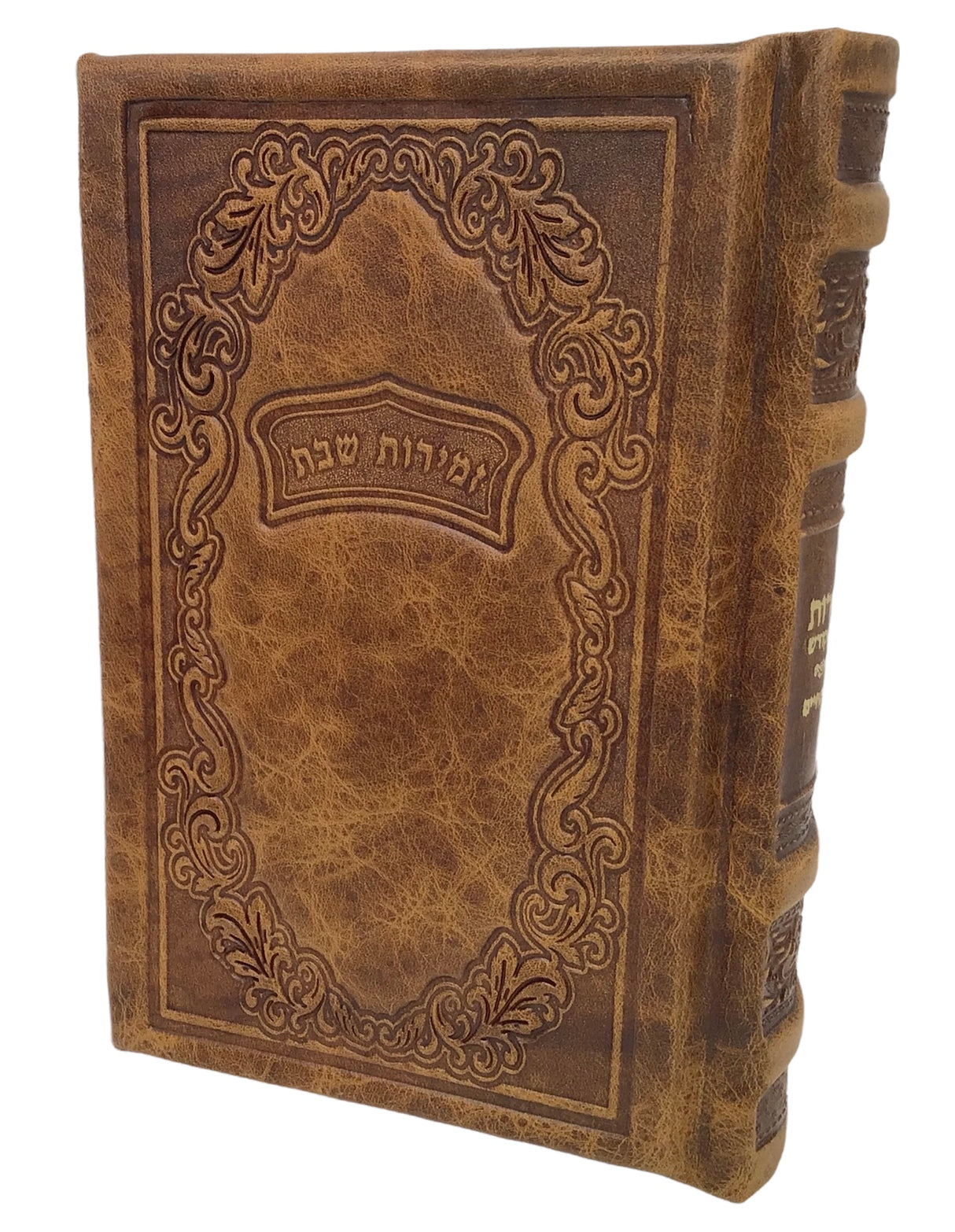 Zemiros Be'er Hachaim - LEHADAR