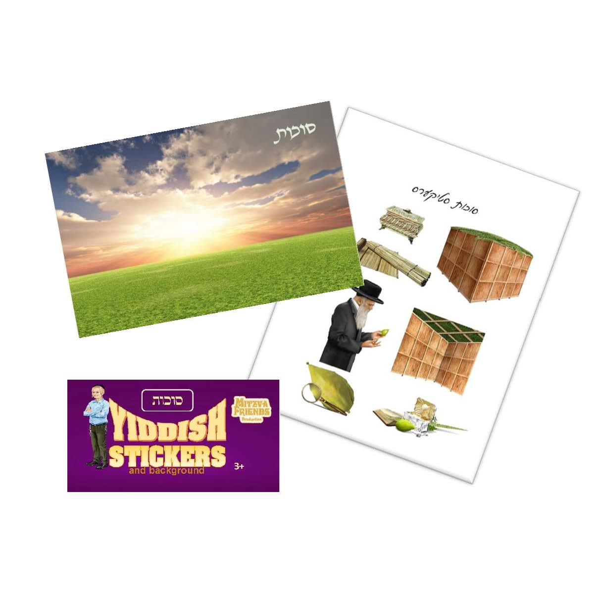 Yiddish Sticker Sukkas - LEHADAR