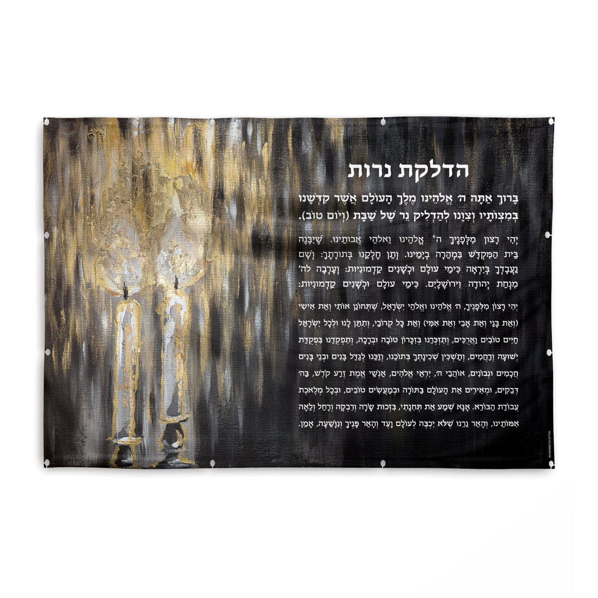 Black Hadlokas Neiros Vinyl Sukkah Decoration - LEHADAR