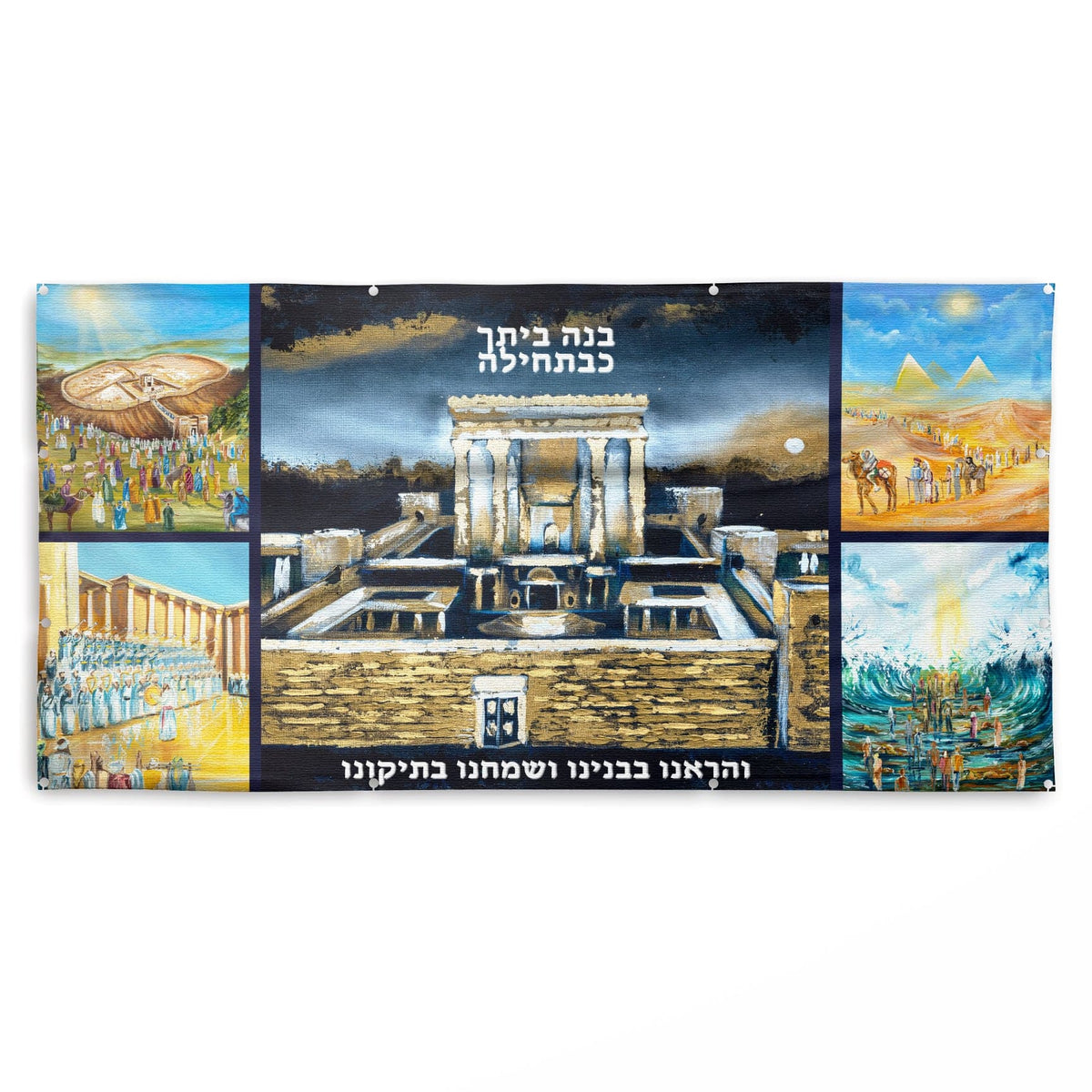 Navy Collage Vinyl Sukkah Mural - LEHADAR