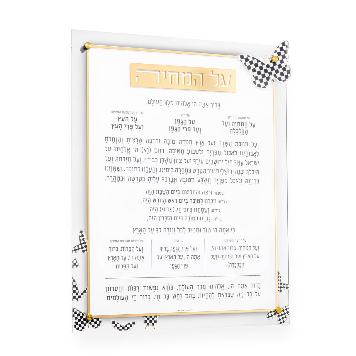 Onyx Butterfly Al Hamichyah - LEHADAR