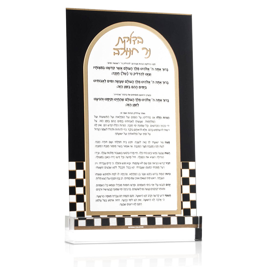 Onyx Chanukah Brachos Card - LEHADAR