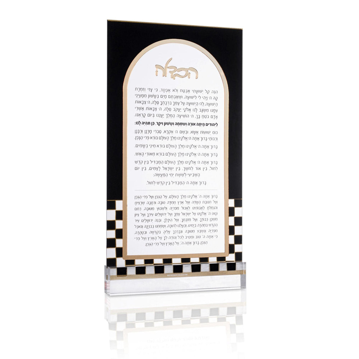 Onyx Havdalah Card - LEHADAR
