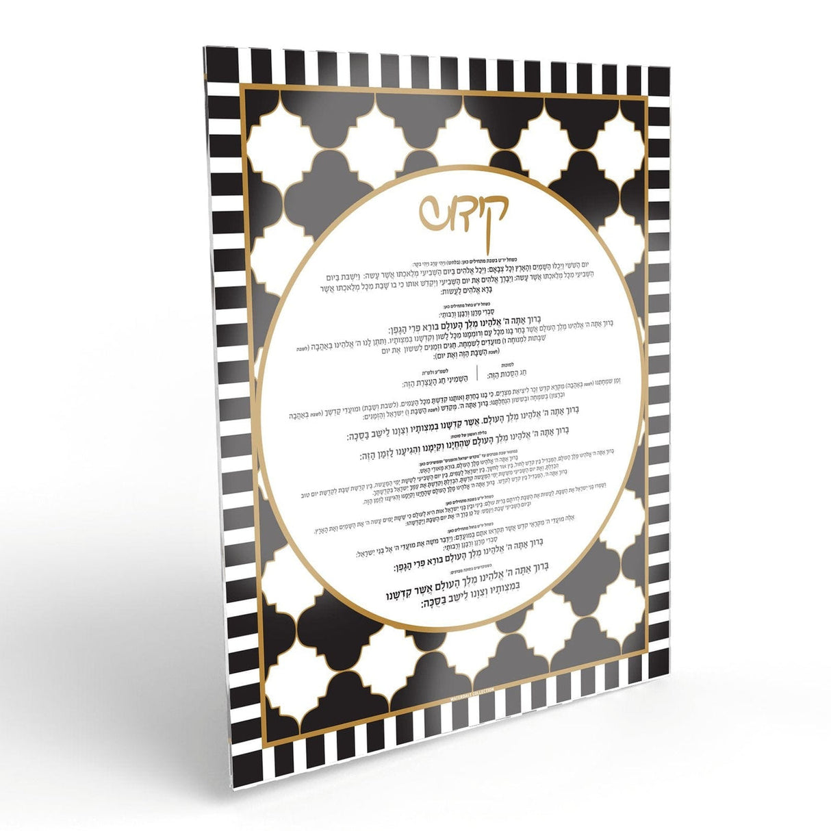 Onyx Sukkah Decoration Set - LEHADAR